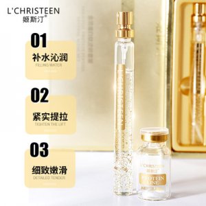 金箔蛋白肽逆龄护肤化妆品套装OEM/ODM定制代加工