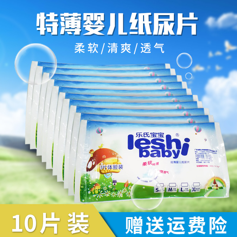 宝宝超薄纸尿片OEM/ODM定制代加工