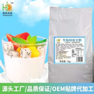 牛奶味布丁粉贴牌OEM/ODM