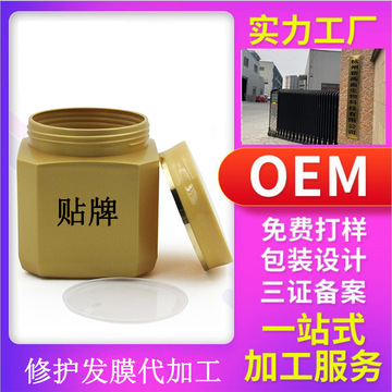 发膜可OEM/ODM代工