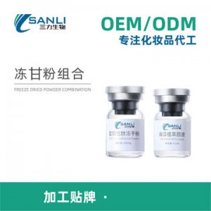 面部护理原液可OEM/ODM代工