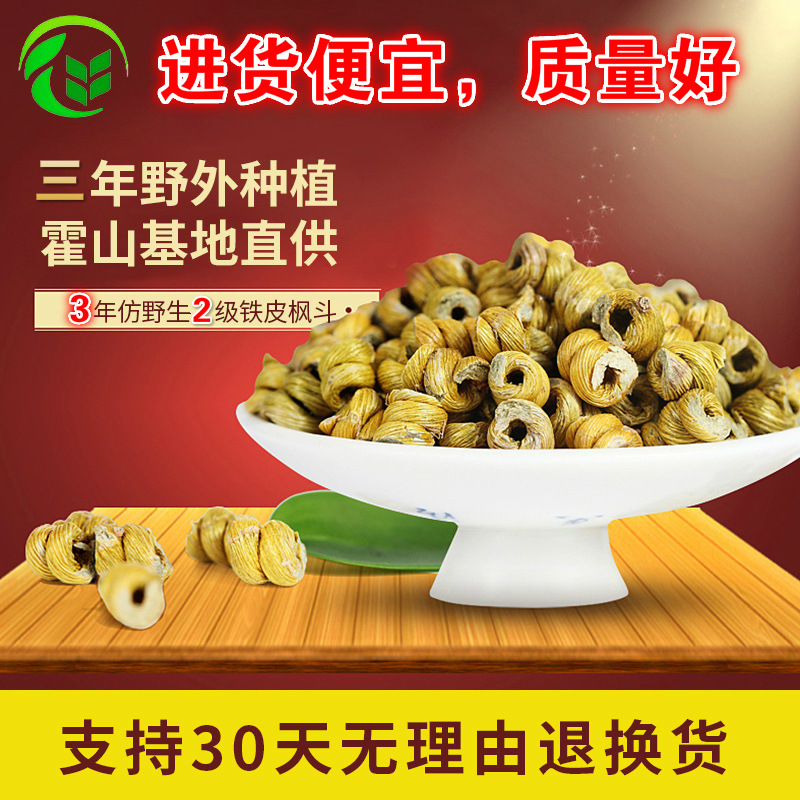 霍山枫斗石斛OEM代加工