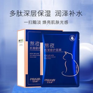 比芭美熬夜修护面膜OEM代加工