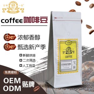 咖啡豆贴牌OEM/ODM