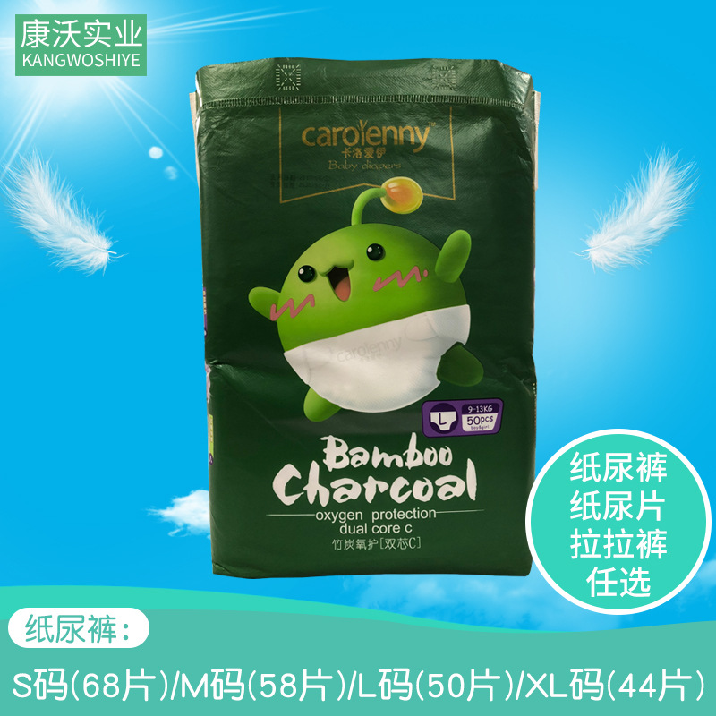 卡洛爱伊婴儿纸尿裤OEM代加工