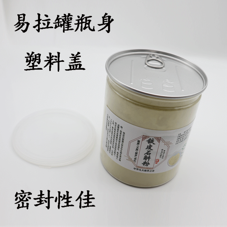 铁皮石斛粉贴牌定制代加工
