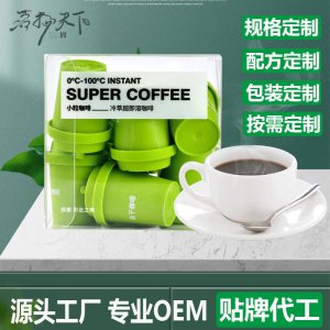 即溶冷萃咖啡纯贴牌定制代加工