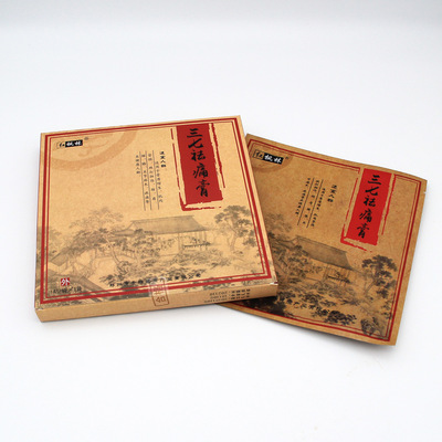 三七祛痛膏疼痛贴贴牌OEM/ODM