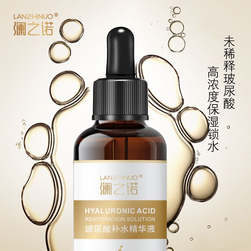 玻尿酸保湿原液精华液OEM代加工