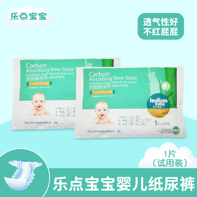 乐点宝宝试用装婴儿纸尿裤OEM代加工