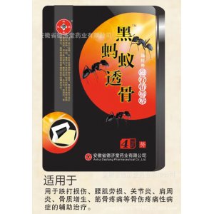 黑蚂蚁透骨贴OEM代加工