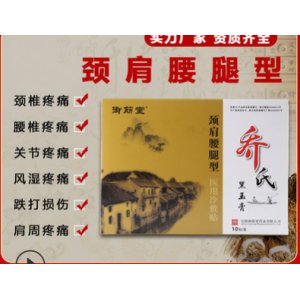腰椎型贴贴牌OEM/ODM