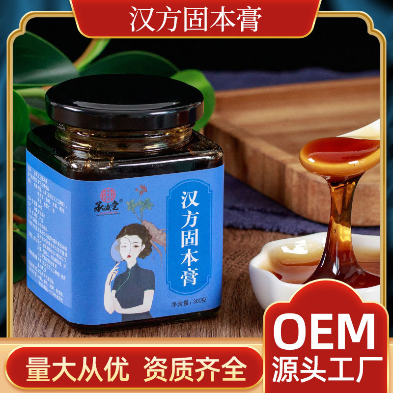 汉方固本膏OEM/ODM代加工