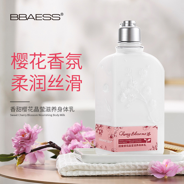 身体护理乳液OEM/ODM定制代加工