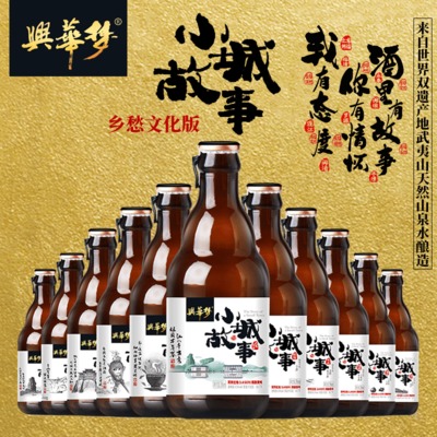 小城故事瓶裝精釀啤酒代加工貼牌OEM/ODM