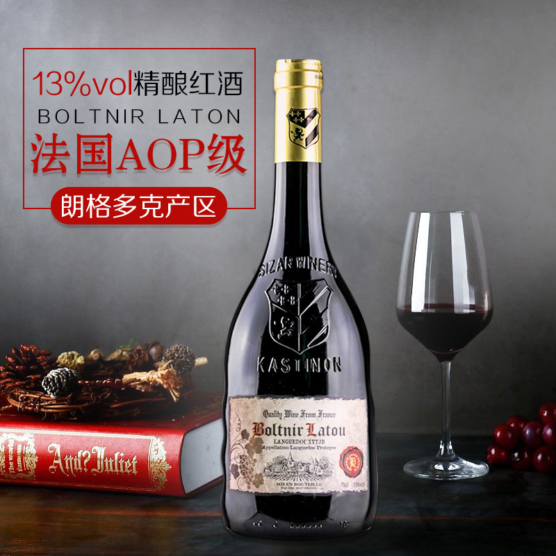 法国进口红酒13.5度手握异形瓶OEM/ODM定制代加工