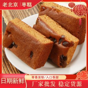 枣糕OEM/ODM代加工