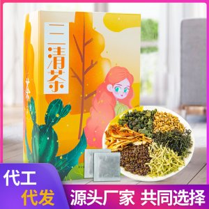 盛继堂三清茶贴牌定制代加工