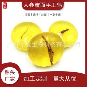 100g人参裸皂贴牌OEM/ODM