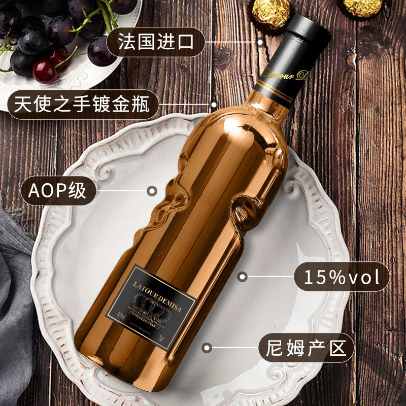 法国进口红酒15度尼姆镀金瓶天使之手红酒贴牌定制代加工