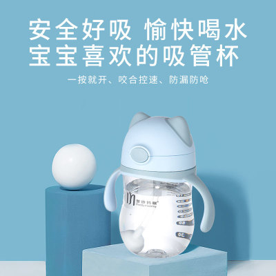 爹地妈咪幼儿园儿童吸管杯OEM/ODM定制代加工