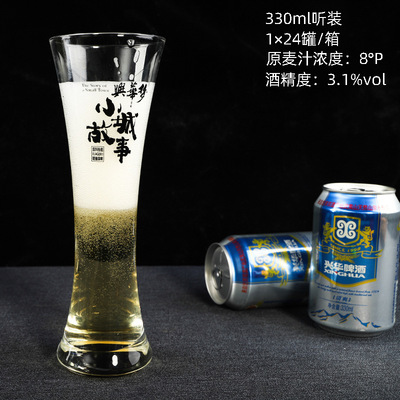易拉罐裝興華清爽啤酒貼牌OEM/ODM