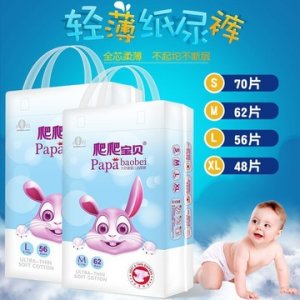 爬爬宝贝宝宝纸尿裤OEM/ODM定制代加工