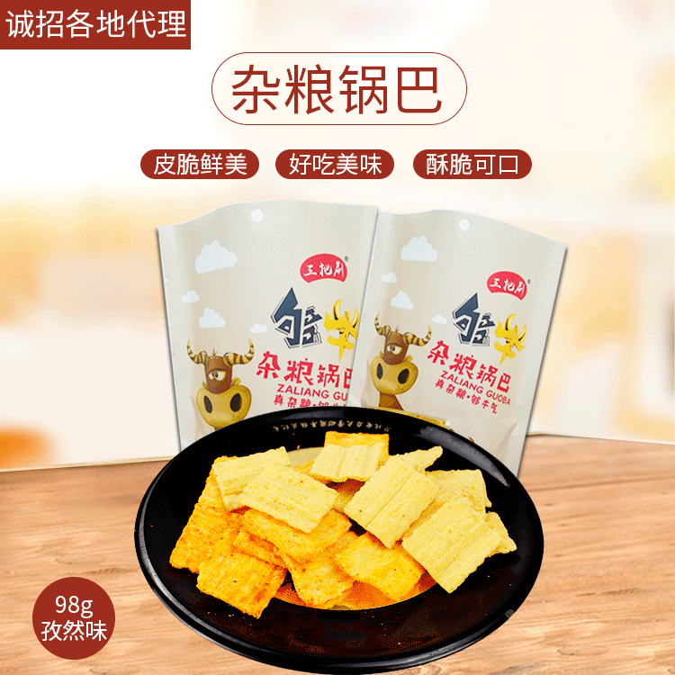 杂粮锅巴 孜然味贴牌OEM/ODM