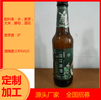 龅牙兔荷花啤酒OEM/ODM代加工