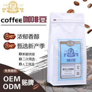 哥伦比亚风味烘焙咖啡OEM/ODM定制代加工