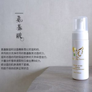 氨基酸洁面慕斯洗面奶OEM代加工