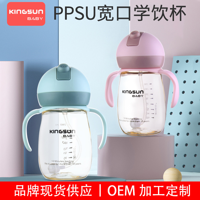 宝喝水杯子贴牌定制代加工
