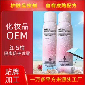防护喷雾oem可OEM/ODM代工