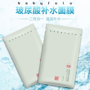 福禄宝贝保湿面贴膜代加工贴牌OEM/ODM