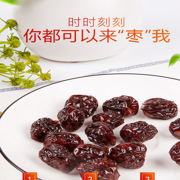 好想你 阿胶味 玫瑰味 野酸味 果脯蜜饯OEM代加工