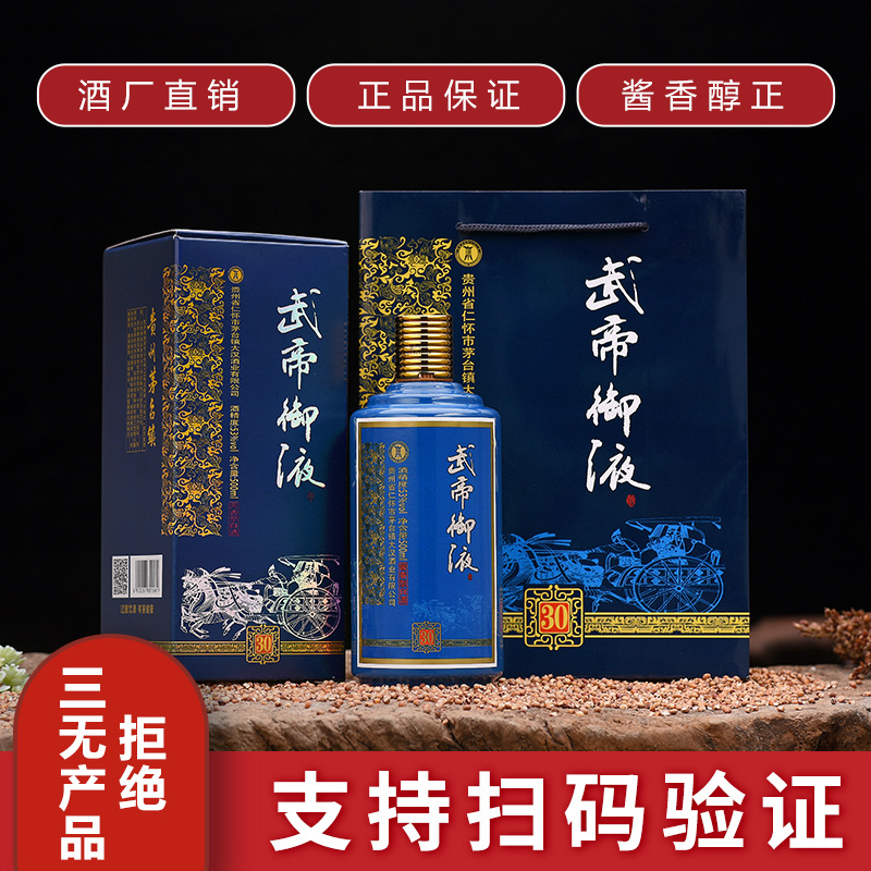 貴州茅臺鎮醬香型白酒整箱53度可OEM/ODM代工
