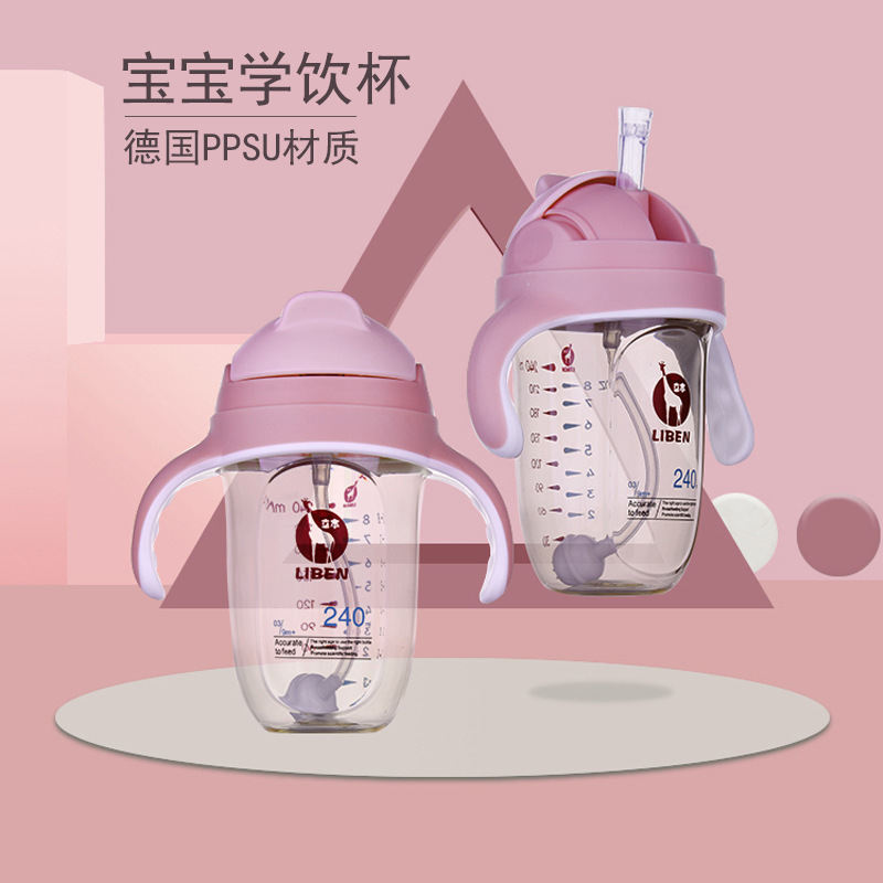 防漏宝宝ppsu水杯定制贴牌定制代加工