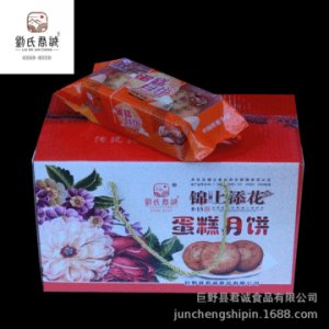 君诚月饼 蛋糕月饼OEM/ODM代加工