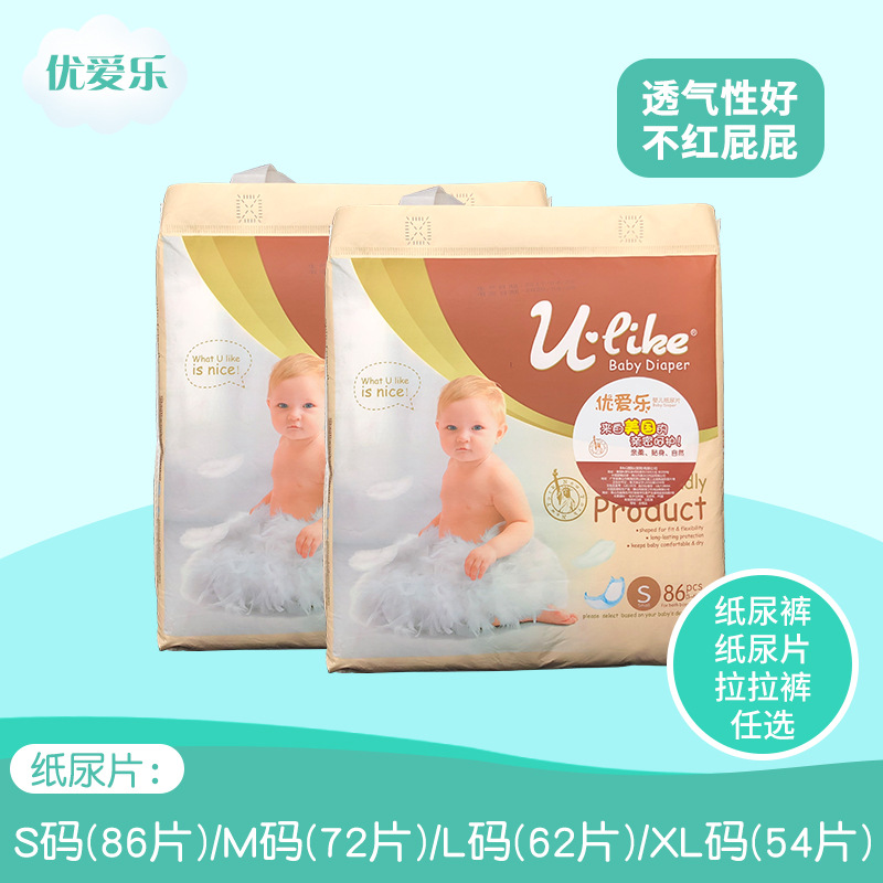婴儿纸尿裤OEM代加工