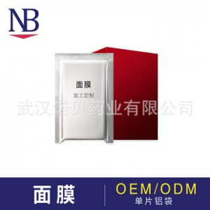 蚕丝面膜OEM/ODM代加工