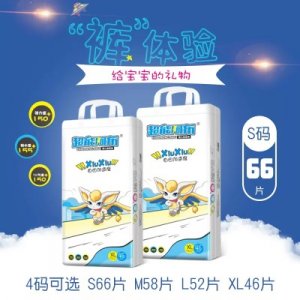 超能阿布婴幼儿纸尿裤OEM/ODM定制代加工