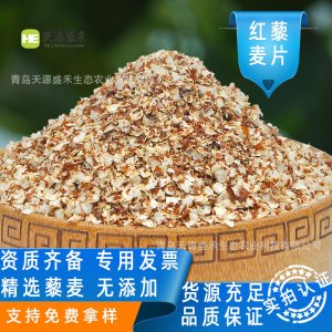 熟藜麦片OEM/ODM定制代加工
