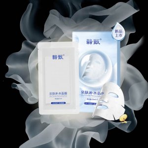 补水面膜贴贴牌OEM/ODM