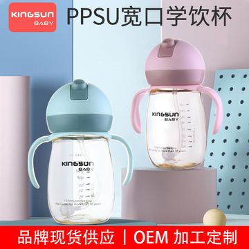 防呛PPSU儿童吸管杯代加工贴牌OEM/ODM