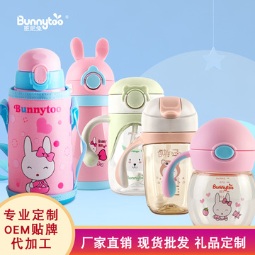 班尼兔儿童学饮吸管水杯OEM/ODM代加工