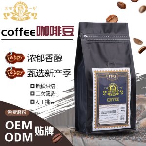 蓝山风味咖啡豆贴牌OEM/ODM