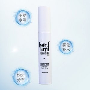 眼眸修護(hù)噴霧15ml OEM代加工