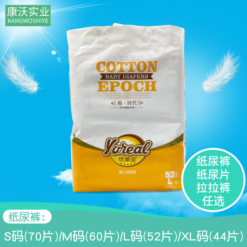 优莱亚竹炭因子超薄拉拉裤贴牌定制代加工