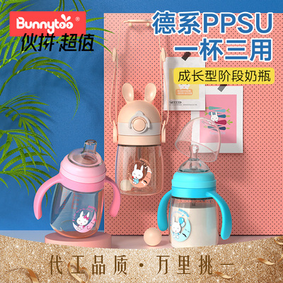 班尼兔婴幼儿ppsu三盖学饮杯套装贴牌定制代加工