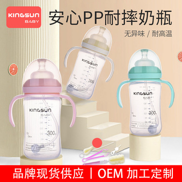 防呛耐摔宝宝塑料奶瓶贴牌定制代加工